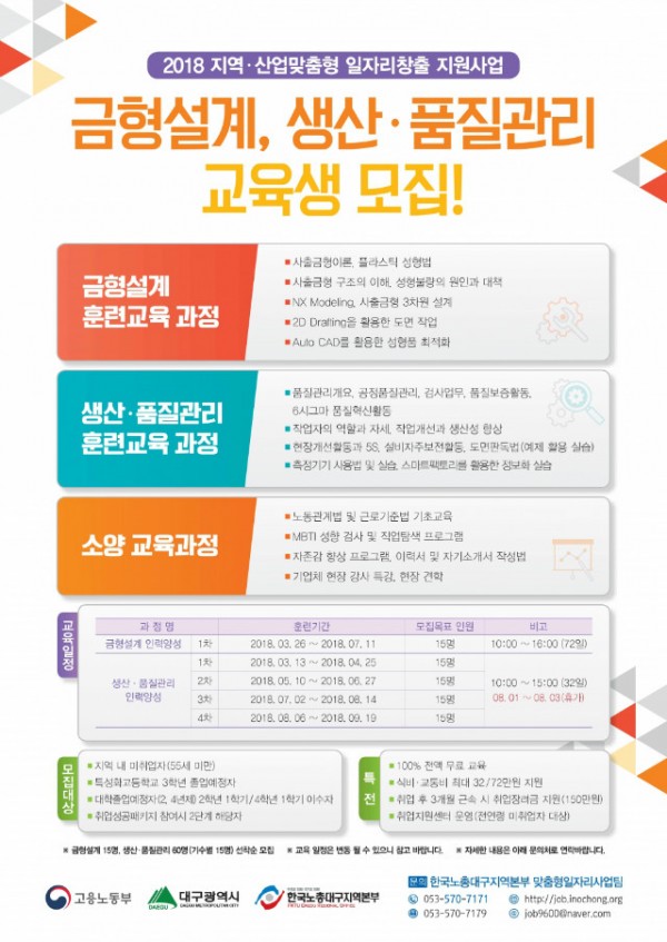 180419 교육생모집 글.jpg