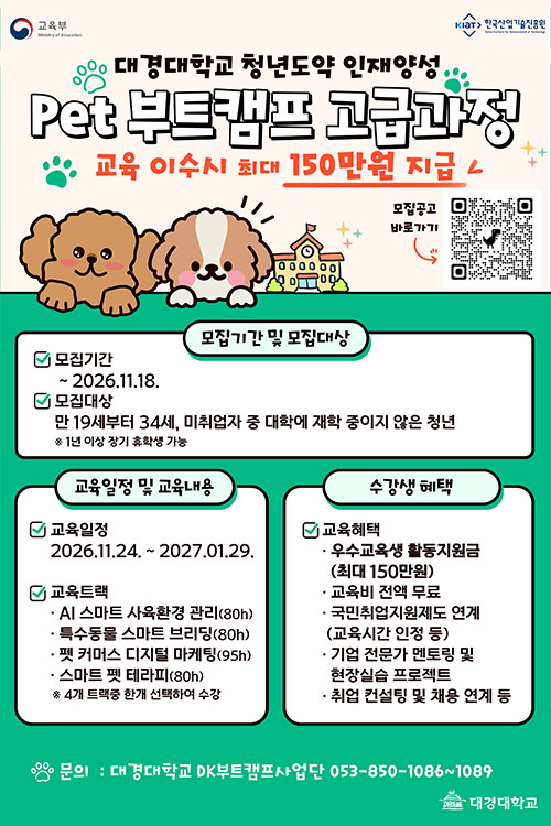 부트캠프