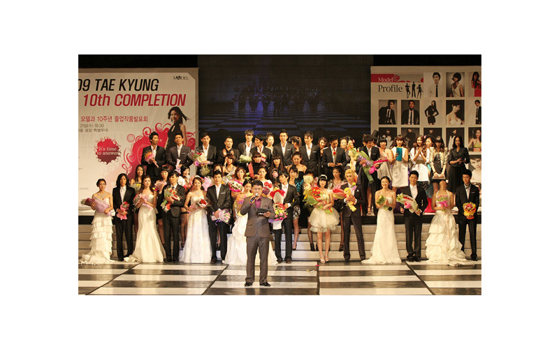 2009 대경대학 모델과 10주년 졸업작품발표회