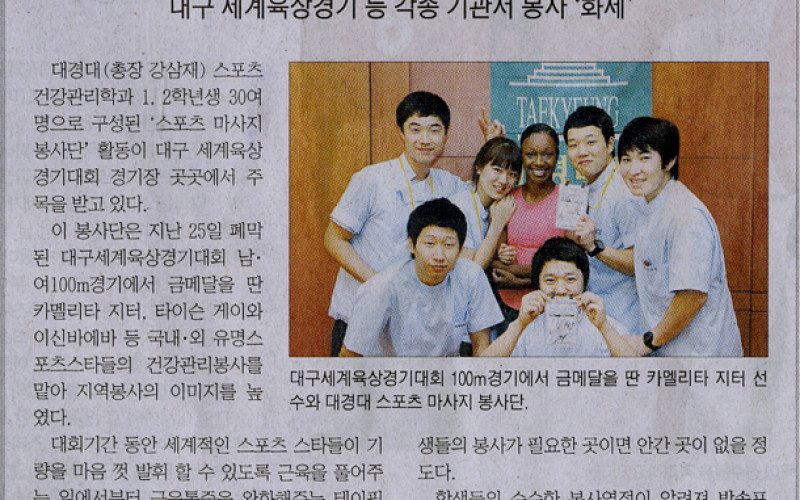 건강관리 봉사로 고운 심성 기른다