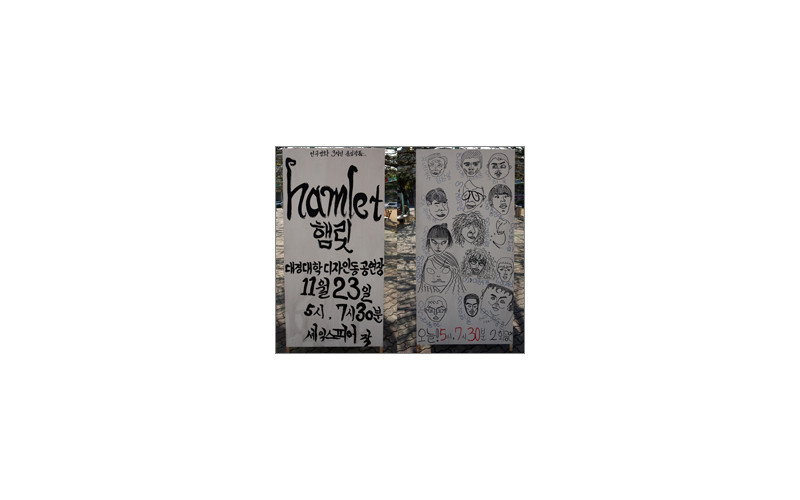 대경대, 이색적인 연극공연홍보로 관객시선 잡아요