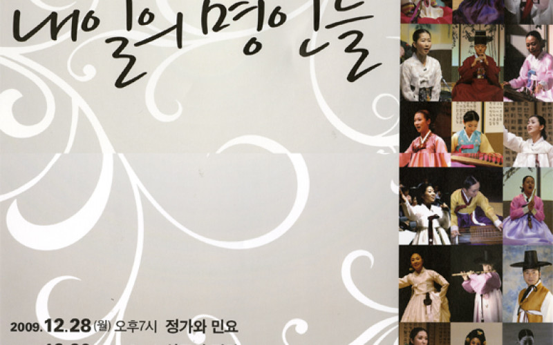 [모델과] 주연희 교수, 대한민국 최고의 명인들이 추천한 '젊은 예술가 내일의 명인들'에 선정됨