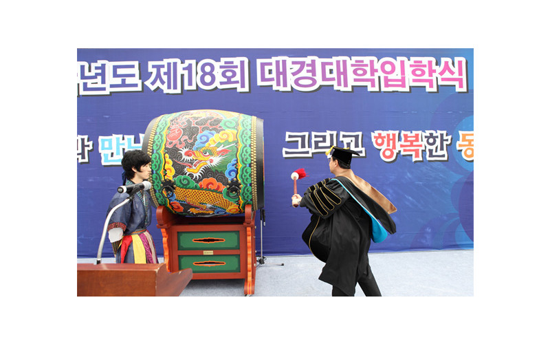 [홍보실] 대경대, 흥겨운 캠퍼스 입학식 개최