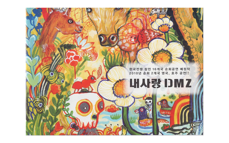 [연극영화과] 강성태-정종현 동문, 세계 무대에 우뚝 서다!