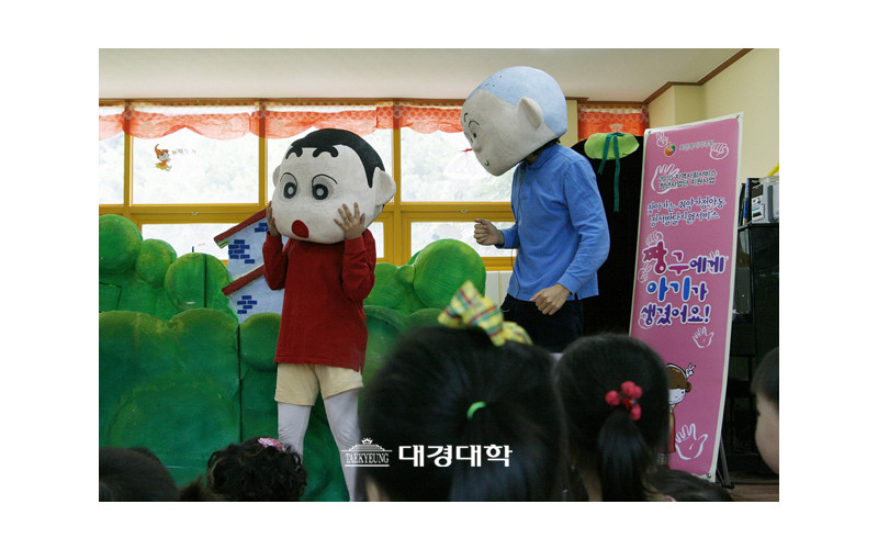 [연극영화과] 성교육, 아동 성폭력 예방 인형극 봉사공연 계속