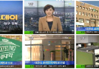 대경대, 온라인마케팅과 신설..