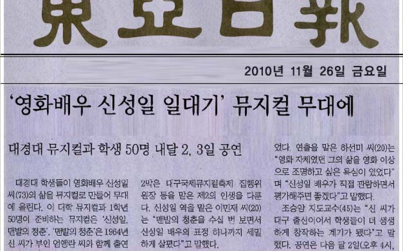 '영화배우 신성일 일대기' 뮤지컬 무대에