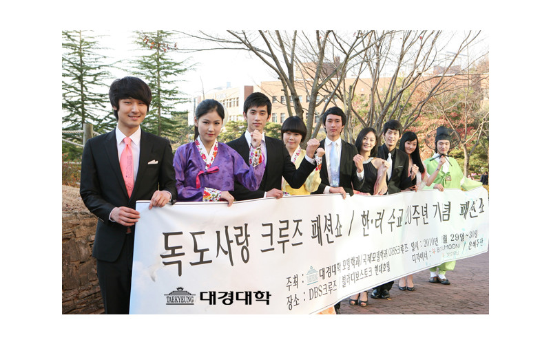 [홍보실] 대경대, 모델과 전공최초로 선상에서 '독도사랑 패션쇼' 연다.