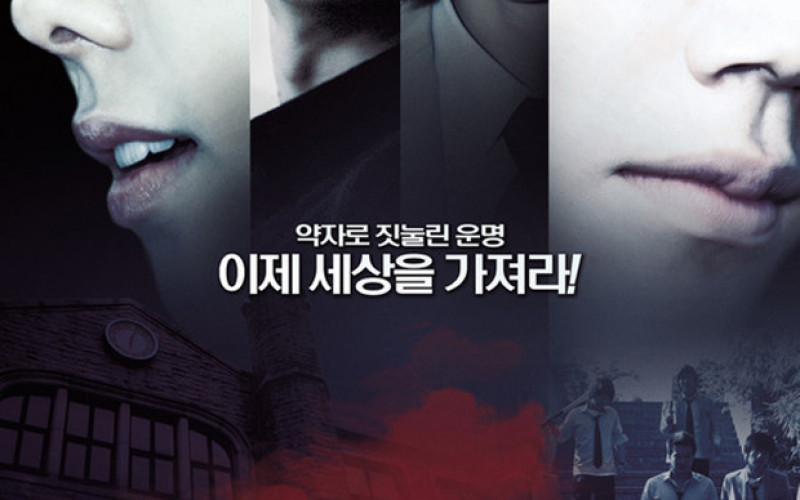 [연극영화과] 영화 &lt;히어로&gt; 주연배우 김형규 학생(10학번) 열연!