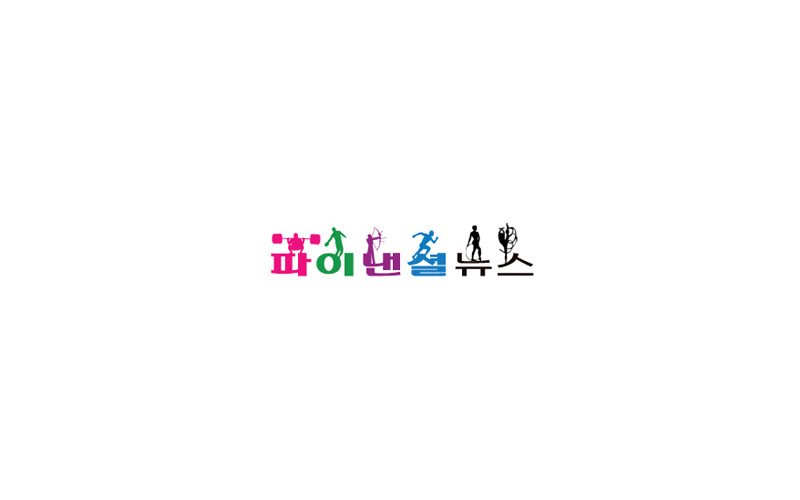 대경대 사회복지과, 홀몸 노인 위한 말벗 봉사단 발족 화제