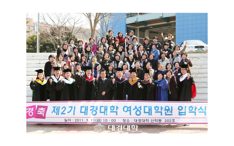 [홍보처] 대경대학 여성대학원 2기 가동, “제 모습을 찾고 싶어요”