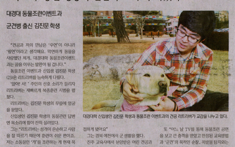 &#034;최고의 '동물 행동학 전문가'로 우뚝 서겠다&#034;