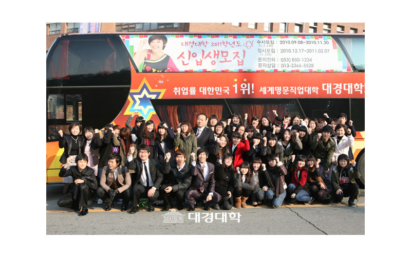 [홍보처] 대경대학, 노동부 ‘잡영 프라자(Job young Plaza) 사업’에 선정