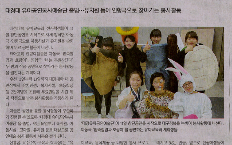 &#034;직접 창작한 공연으로 웃음·희망 전달&#034;