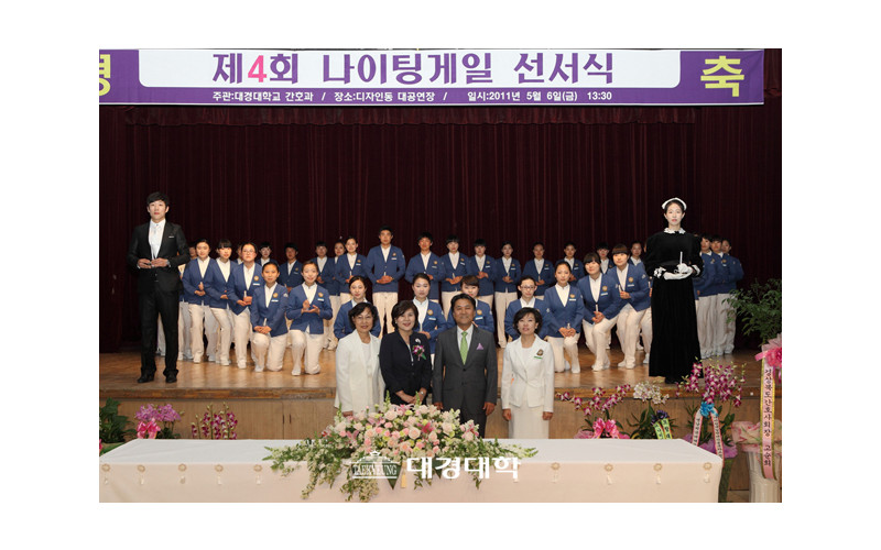 [홍보처] 대경대학 간호과, “나이팅게일 봉사정신 잇는 간호사 되겠습니다.”
