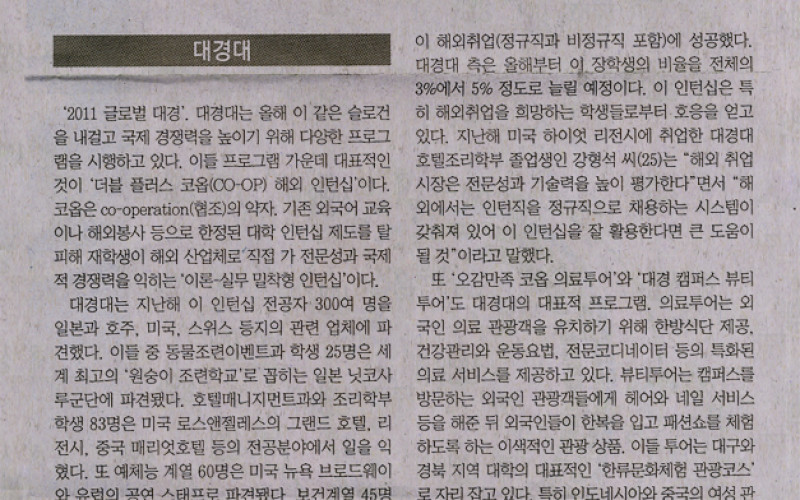 이론·실무 밀착형교육, 세계로 뛴다