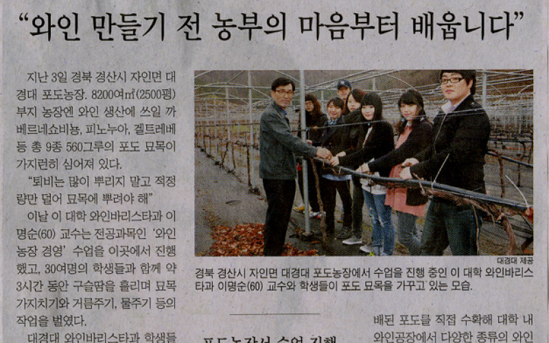 &#034;와인 만들기 전 농부의 마음부터 배웁니다&#034;