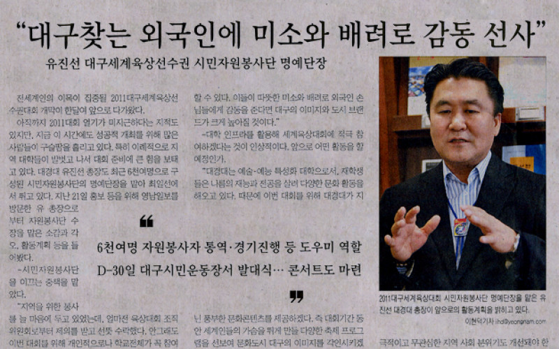 &#034;대구찾는 외국인에 미소와 배려로 감동 선사&#034;