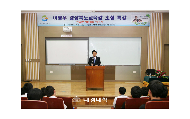 [홍보실] ‘이영우‘교육감 ‘유진선‘ 대경대총장 900여일 만에 아름다운 만남.