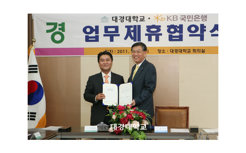 [홍보실] 대경대 ‘유비쿼터스 캠퍼스 구축’ 한다.
