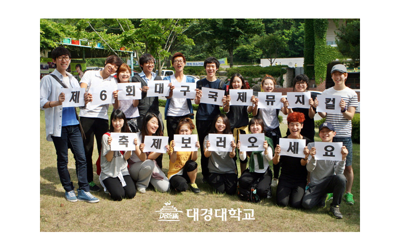 [홍보실]대경대, 뮤지컬(딤프) 축제 성공개최를 위한 ‘참여문화카드‘발급한다.