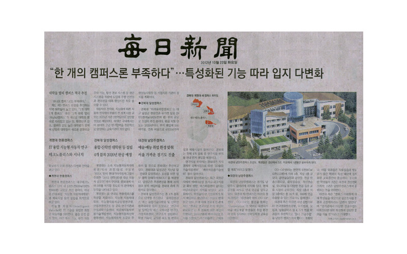 ‘대경대’ 특성화대학 장점 살린 전공집중 캠퍼스 계획