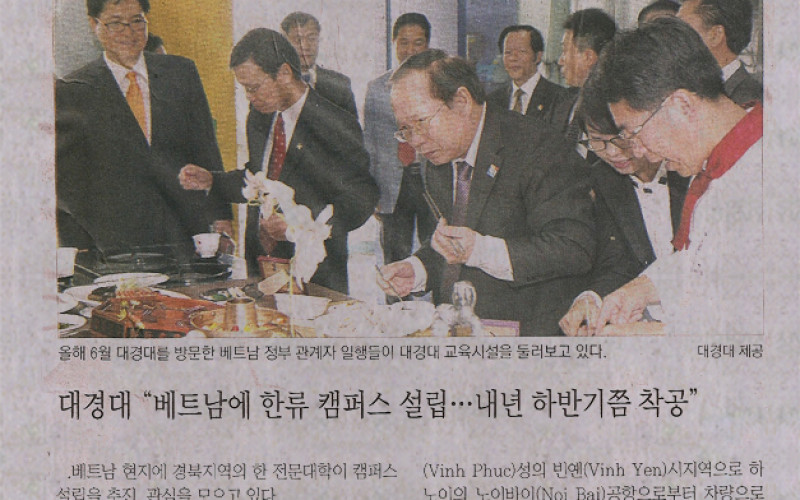 대경대 &#034;베트남에 한류 캠퍼스 설립ㆍㆍㆍ내년 하반기쯤 착공&#034;