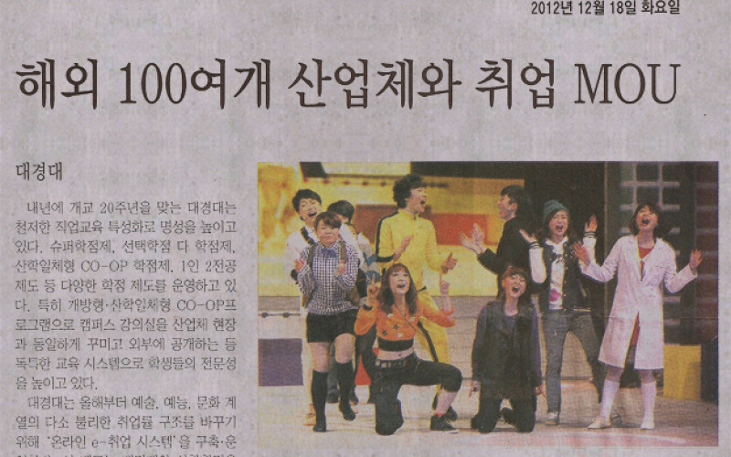 해외 100여개 산업체와 취업 MOU