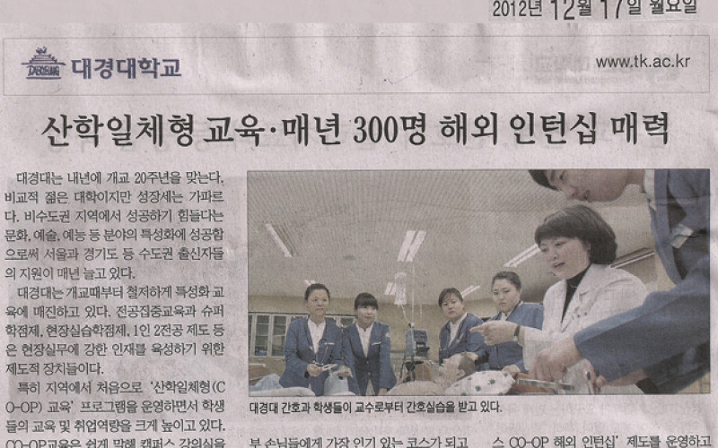 산학일체형 교육ㆍ매년 300명 해외 인턴십 매력