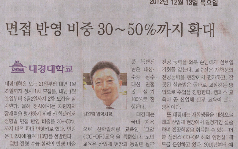 면접 반영 비중 30~50%까지 확대