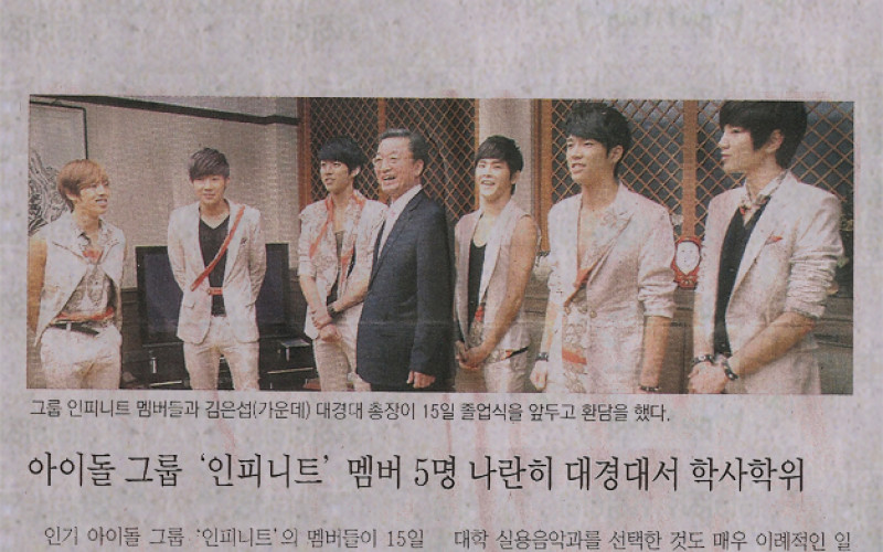 아이돌 그룹 '인피니트' 멤버 5명 나란히 대경대서 학사학위