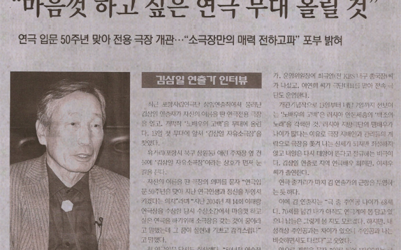 &#034;마음껏 하고 싶은 연극 무대 올릴 것&#034;