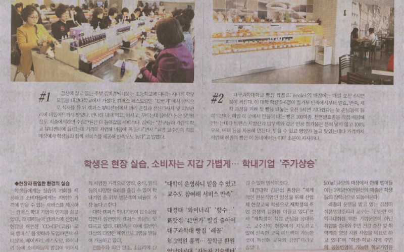 하루 먹고 마시고 꾸미는데 5만원ㆍㆍㆍ&#034;학교로 가자&#034;
