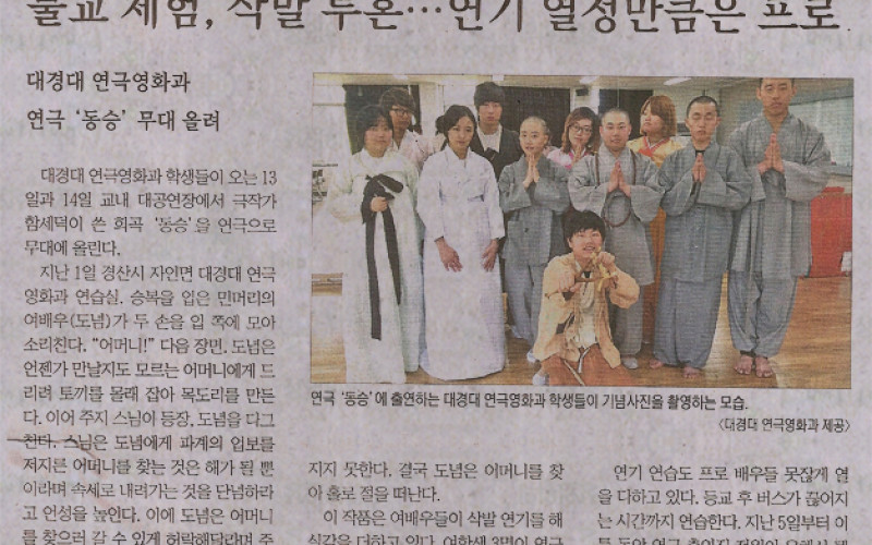 불교 체험, 삭발 투혼…연기 열정만큼은 프로