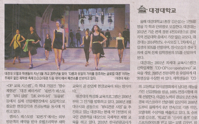 모델·연극영화과 등 지역 유일 예능 특성화大