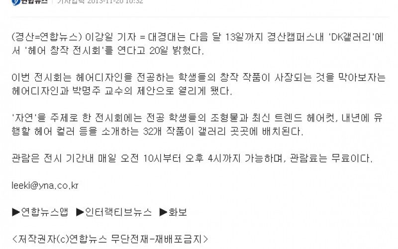 DK갤러리, '헤어 창작 전시회' 개최