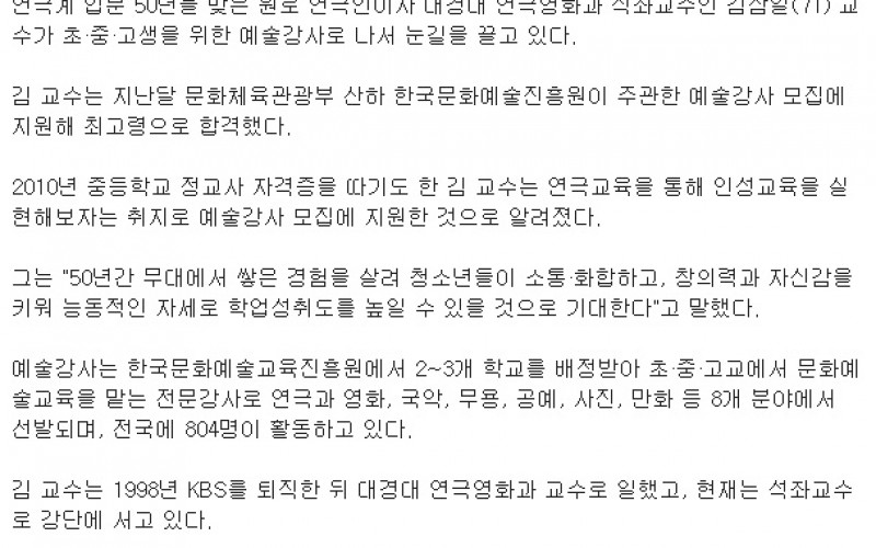 나이를 잊은 노(老) 예술가의 투혼