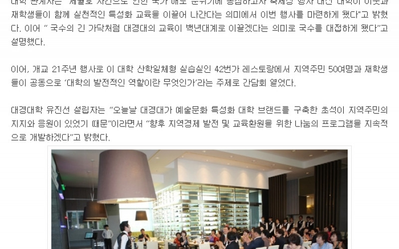 대경대 기교기념 사랑의 국수 드세요
