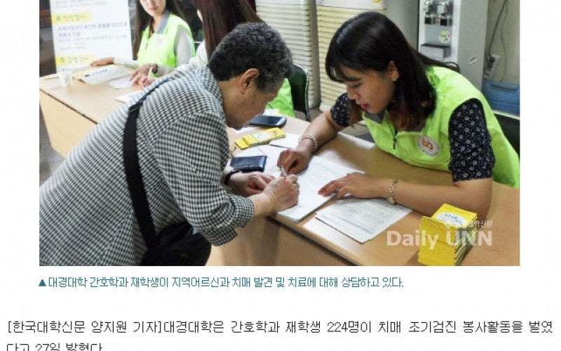 간호학과, &#034;대구경북 치매 걱정 덜어드려요&#034;