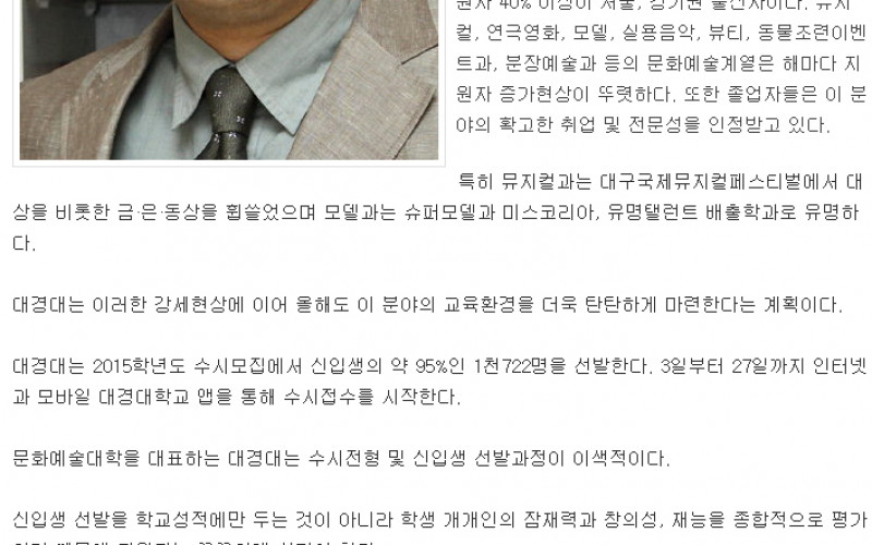 대경대 수시모집 특집 - 영남일보