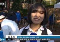 대경대 와인축제 눈길