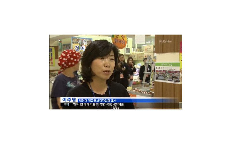 지역전통시장 살리는 대경대 VMD과