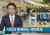 대경시도민 드림축제 TBC 단독보도