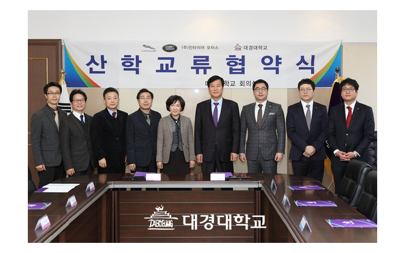대경대 자동차딜러과 성공적인 ‘취업 MOU’ 성과 커