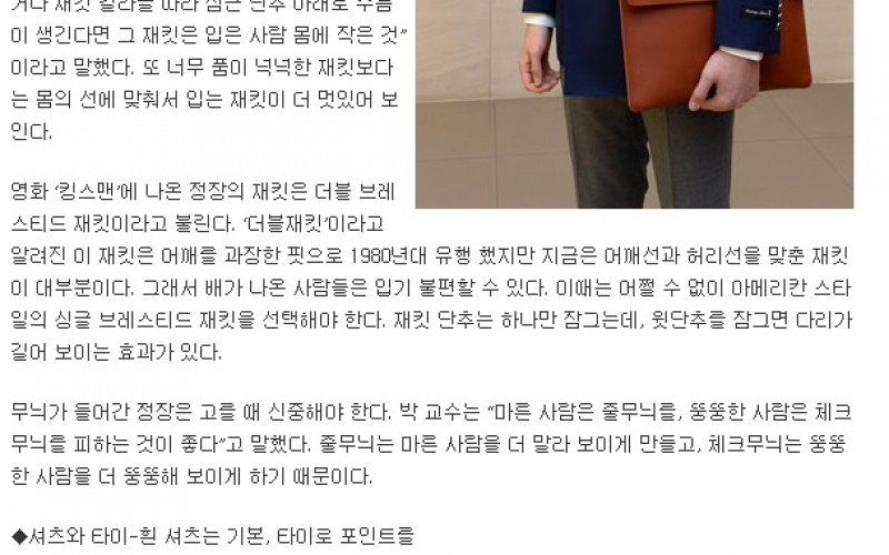 ‘킹스맨’처럼…남성 정장 입기 - 대경대 모델과 학생들 화보 촬영
