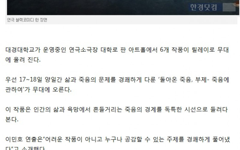 대경대 연극영화과, 소극장 연극 열전 펼친다