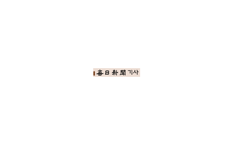 대경대-육군 50보병사단 부대위문 업무협약