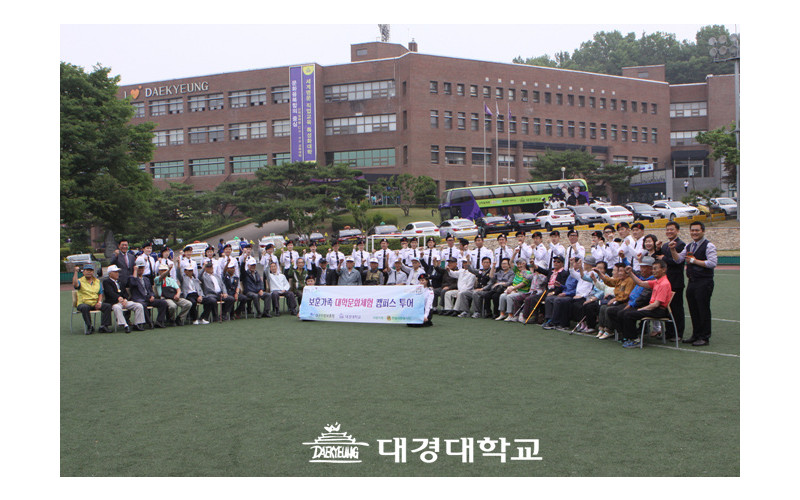 대구지방보훈청-대경대학교 ‘보훈가족 대학문화체험’ 공동 진행