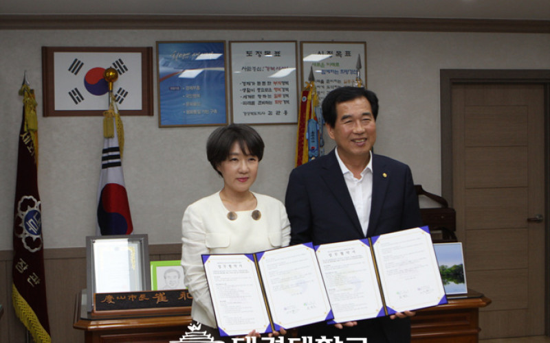 대경대와 경산시 ‘건강증진대학 만들기’양해각서 체결