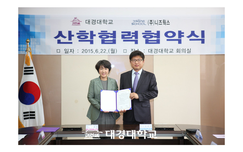 대경대·(주)니즈웍스 ‘드론산업 전문 인력 양성’ 위한 업무협약 체결